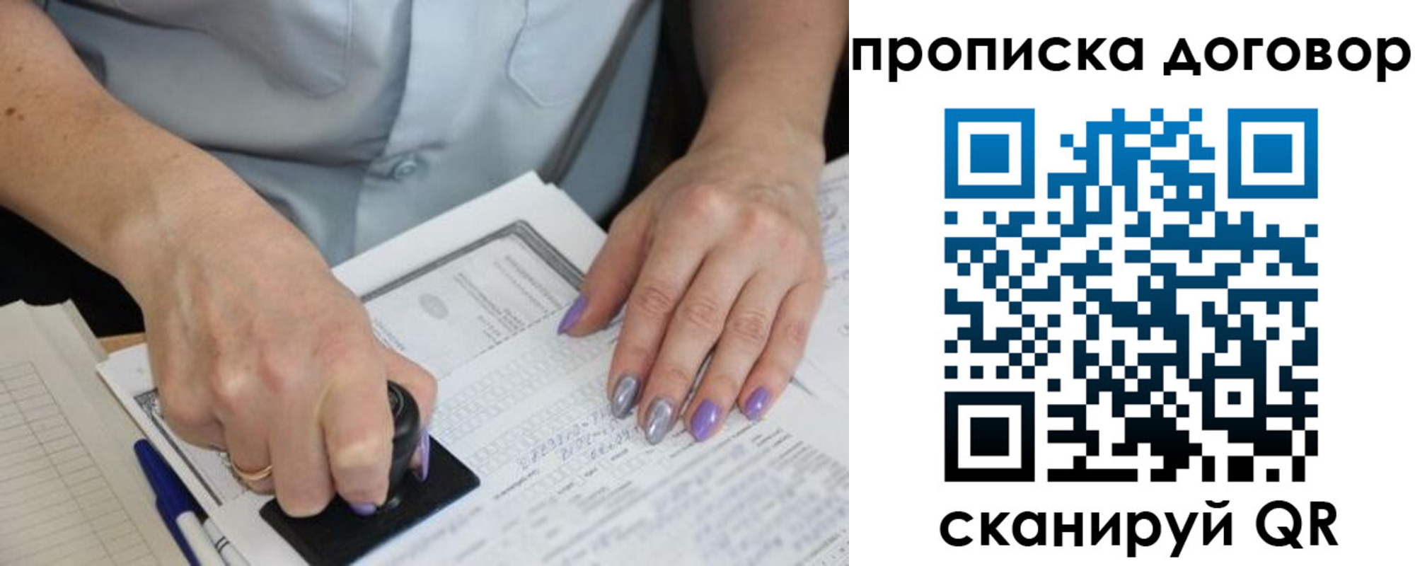 пропишу в квартире в Кузнецке