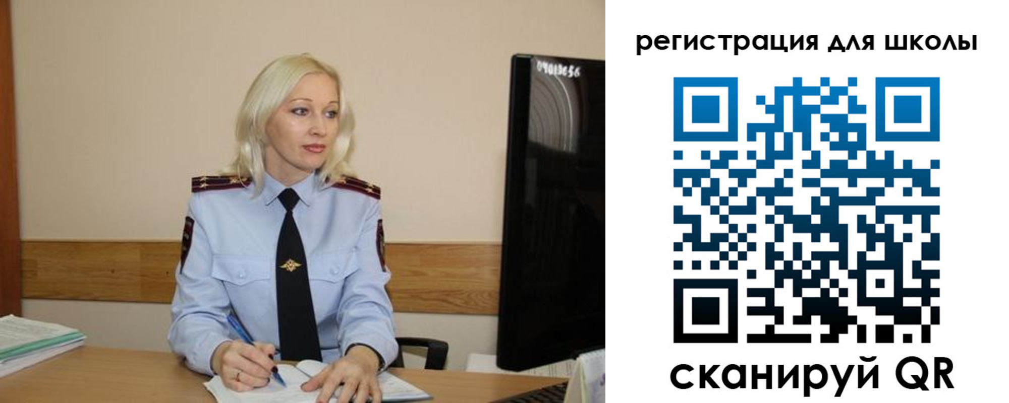 временная регистрация для школы в Кузнецке