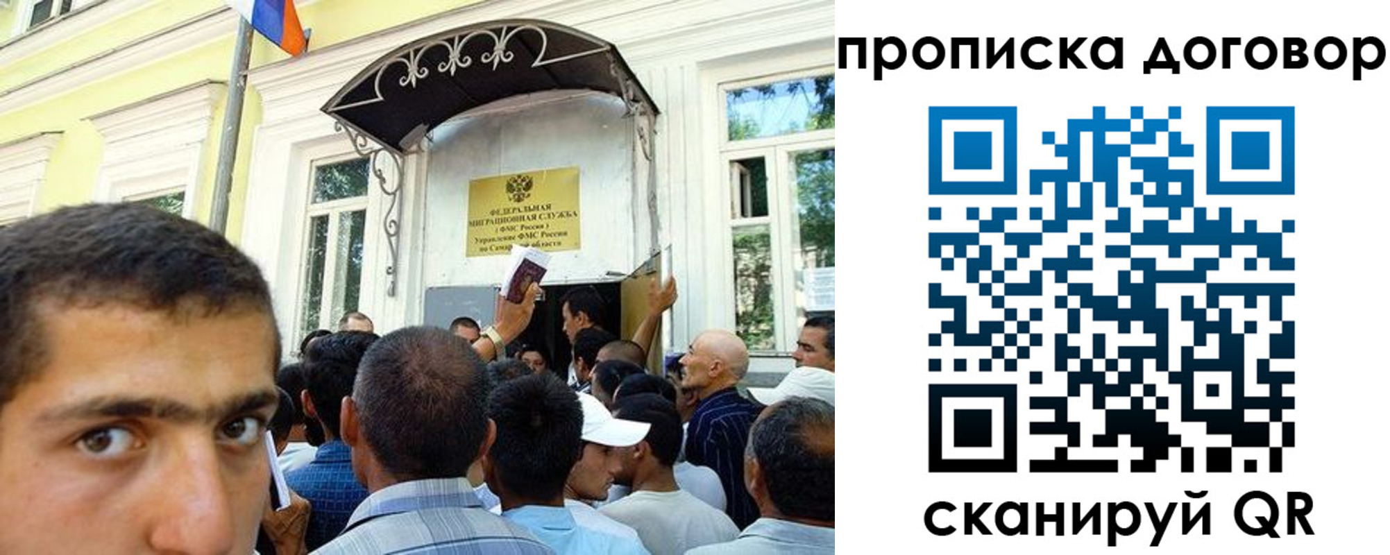 прописка от собственника в Кузнецке